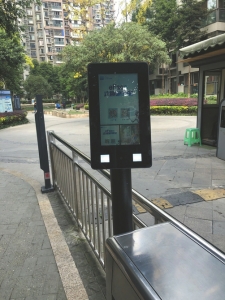人脸识别门禁系统来了 谁来保护我们的隐私?