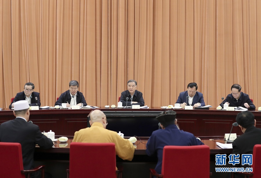 汪洋出席宗教界主题协商座谈会