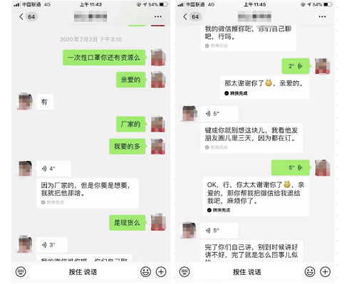 一女子微信背后“唱双簧”，三重身份一台戏诈骗31万余元