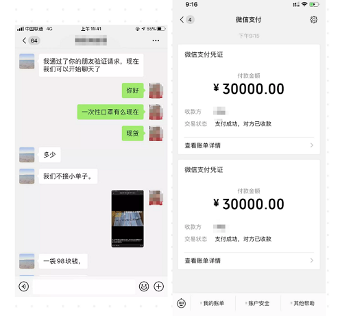 一女子微信背后“唱双簧”，三重身份一台戏诈骗31万余元