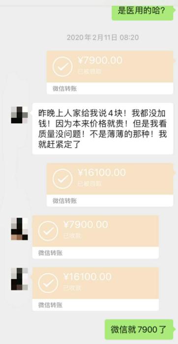 多地现口罩买卖陷阱 一男子骗840余万后被警方控制