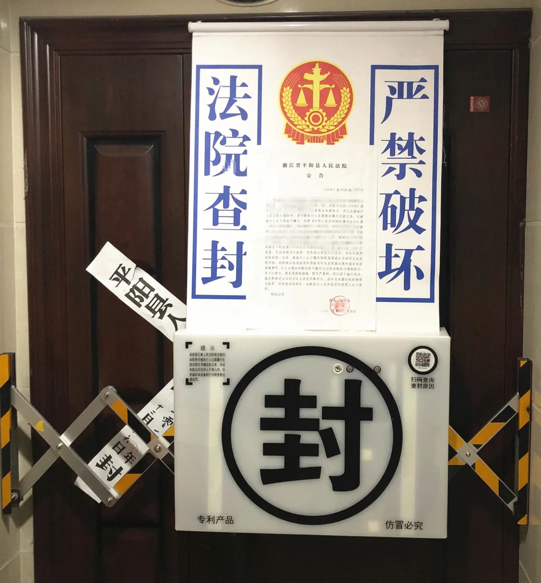 浙江法院首次采用电子封条！遇恶意破坏可自动警报和拍照取证