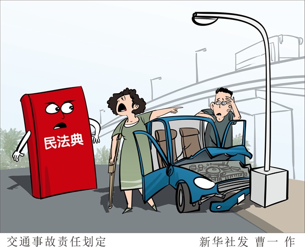 遭遇侵权,民法典如何定分止争?