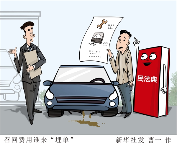 遭遇侵权,民法典如何定分止争?