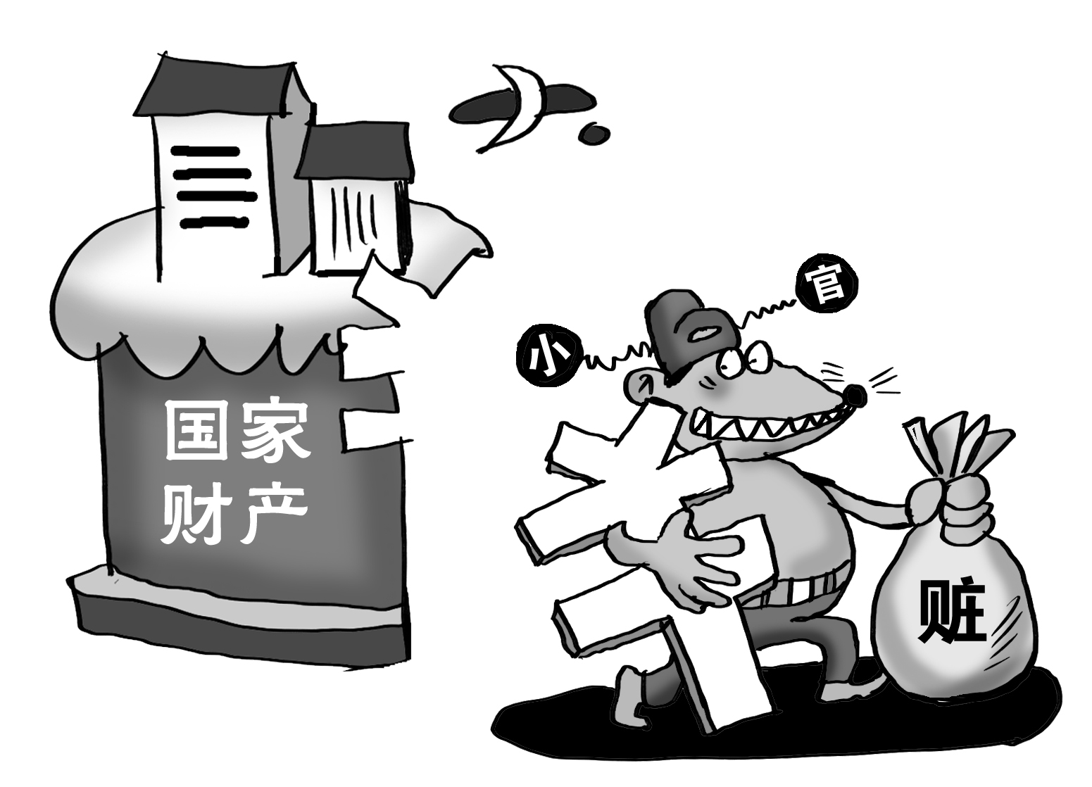 部分开发区出"硕鼠"! 呼和浩特一处级干部疯狂敛财1.7亿