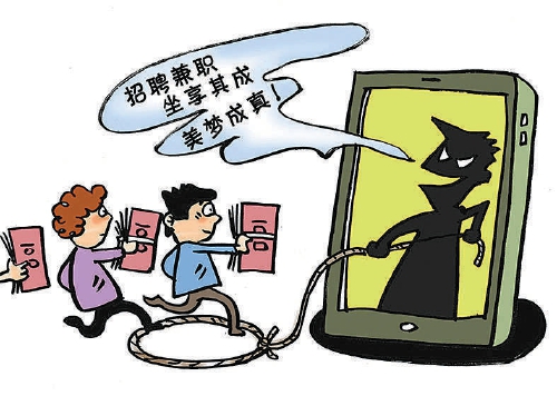 手抓饼小哥成立网络公司专司诈骗 涉案金额高达3亿