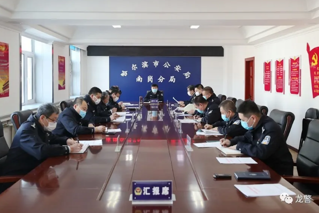 抓获嫌犯485人！哈尔滨南岗警方“五大战法” 打击黑灰产业链