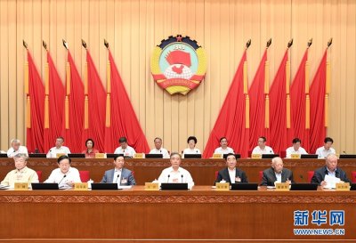 全国政协十三届常委会第十三次会议举行全体会议