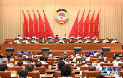 全国政协十三届常委会第十三次会议闭幕 汪洋主