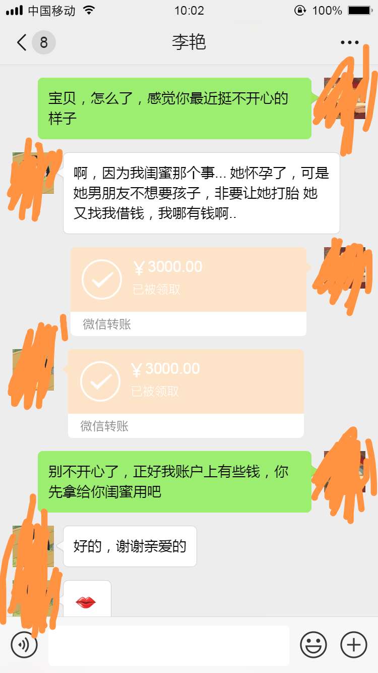 网恋美女竟是“抠脚大汉” 截至案发仍有人不知自己被骗