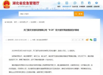 湖北天门化工厂爆炸原因初步查明：静电引燃危险