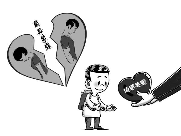 谨防缺爱造成错误的行为选择