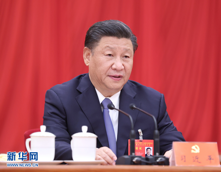 中国共产党第十九届中央委员会第五次全体会议在北京举行