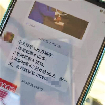 一场高息存款引发的牢狱之灾