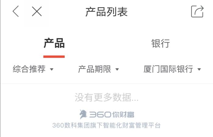 经营非法!蚂蚁、百度、京东、腾讯下架互联网存款产品