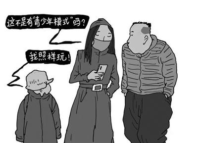 [北青报]平台＂青少年模式＂不能形同虚设