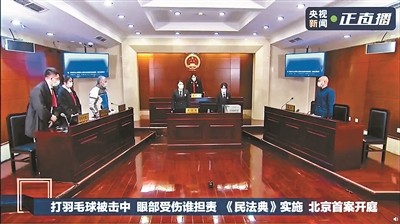 全国多地宣判适用《民法典》首案