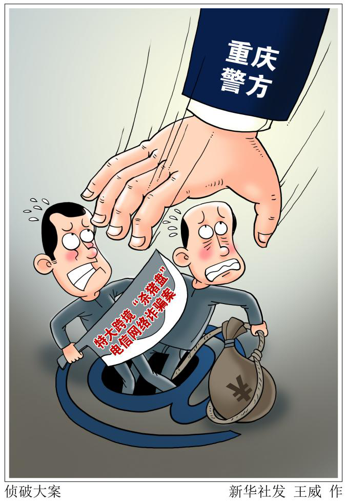 带你赚大钱是假,“杀猪盘”骗财是真!小心这些套路