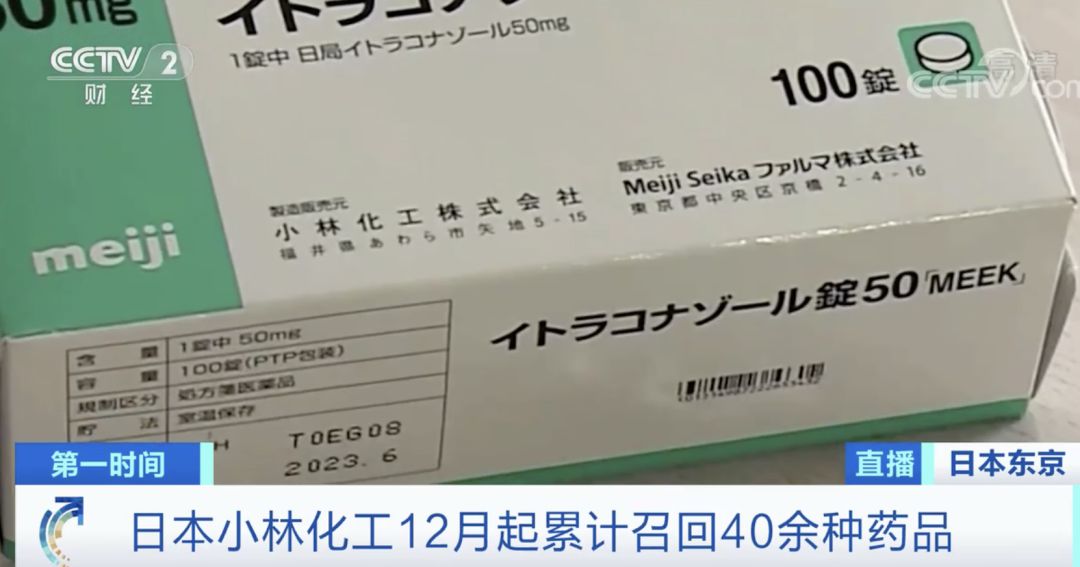 这家知名药企被曝造假！“日本制造”光环蒙阴影