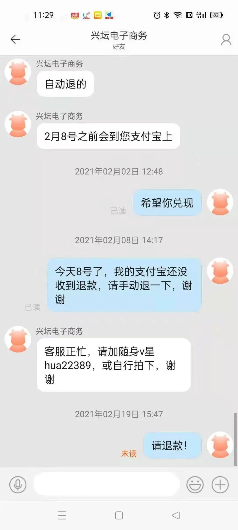 快递空号、卖家注销,网购后货物和网店竟一起消失了