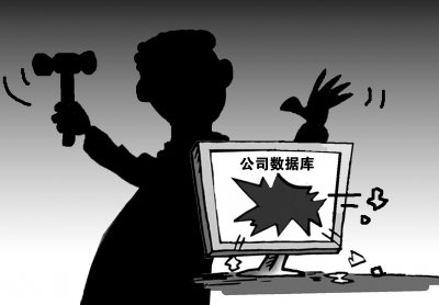 9TB数据消失致财务系统瘫痪 涉案员工拒不配合调