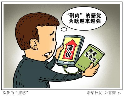 消费者＂割肉＂的感觉为啥越来越强?——三问共