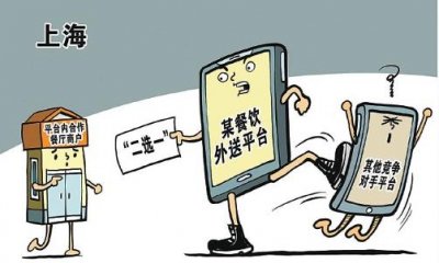 平台反垄断破局