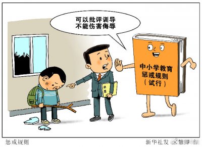 教育惩戒禁止刻意孤立学生 教育部明确界定刻意