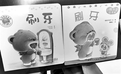 畅销绘本《小熊宝宝》“同款”被诉侵权 被告：