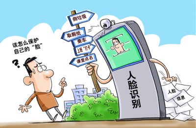 不“刷脸”就不能买票、寄快递？斩断伸向人脸的