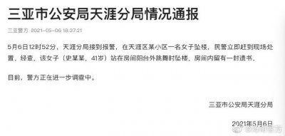 三亚一女子站阳台外跳舞时坠楼 警方：房间内留