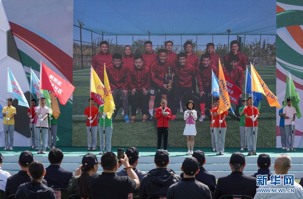 32支球队参与北京首届“社区杯”八人制足球赛决赛阶段角逐