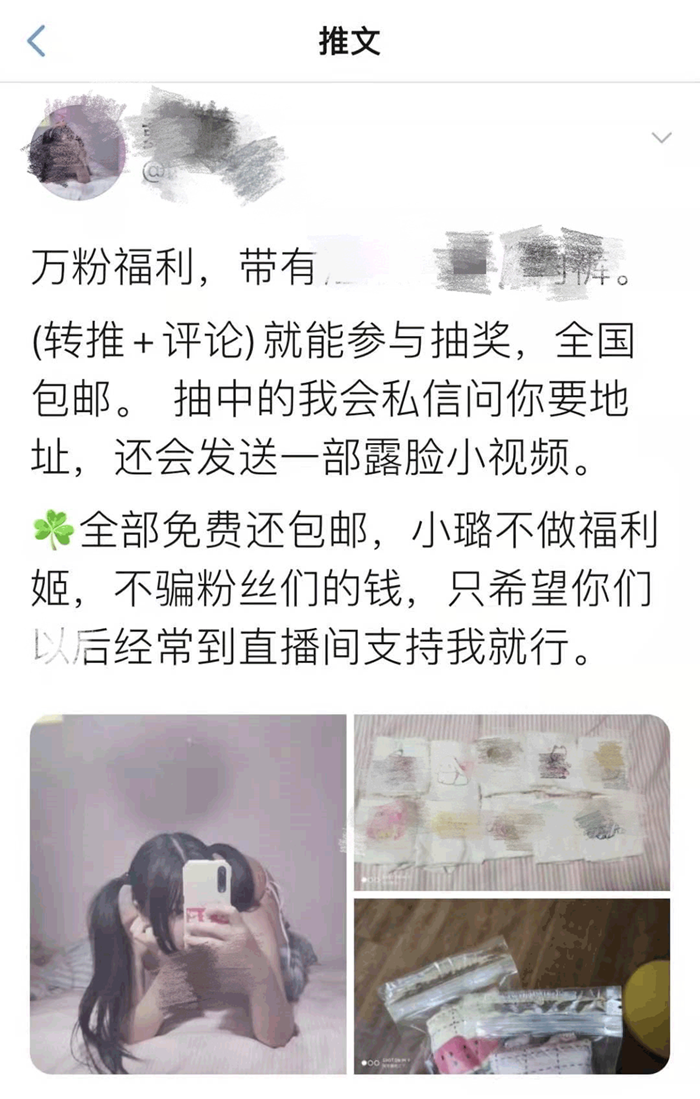 “福利姬”已异化为涉青少年的非法产业链条