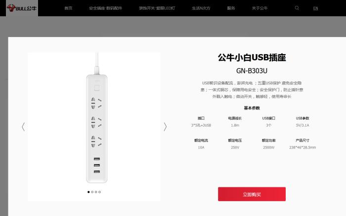 “插座大王”被反垄断调查，公牛还“牛”吗？