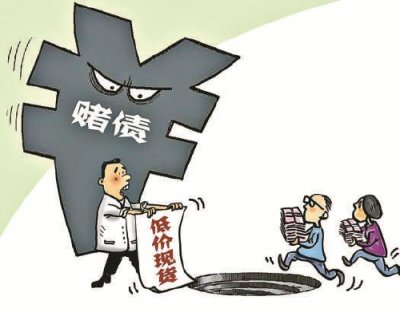 图说时事|低价批发是诱饵 骗取货款还赌债