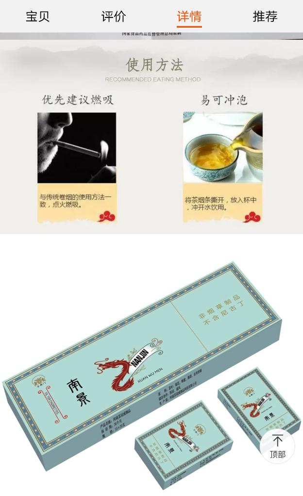 具有戒烟功效?不上瘾无危害?警惕茶烟套路背后的健康陷阱