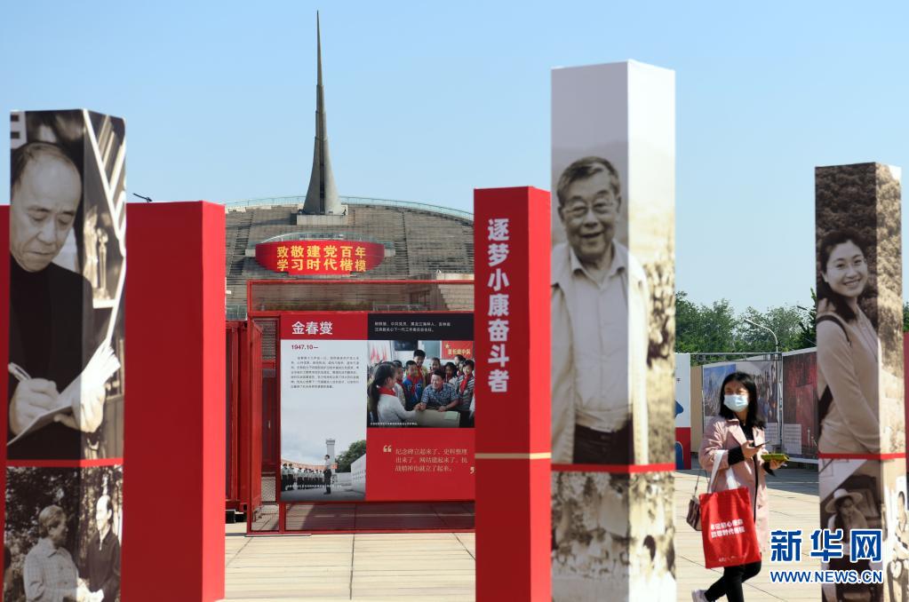 “时代楷模――致敬中国共产党百年华诞”主题影像展在京开幕